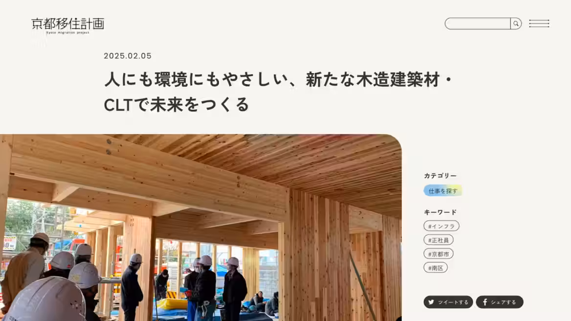 日本サルベージサービス CLT施工
